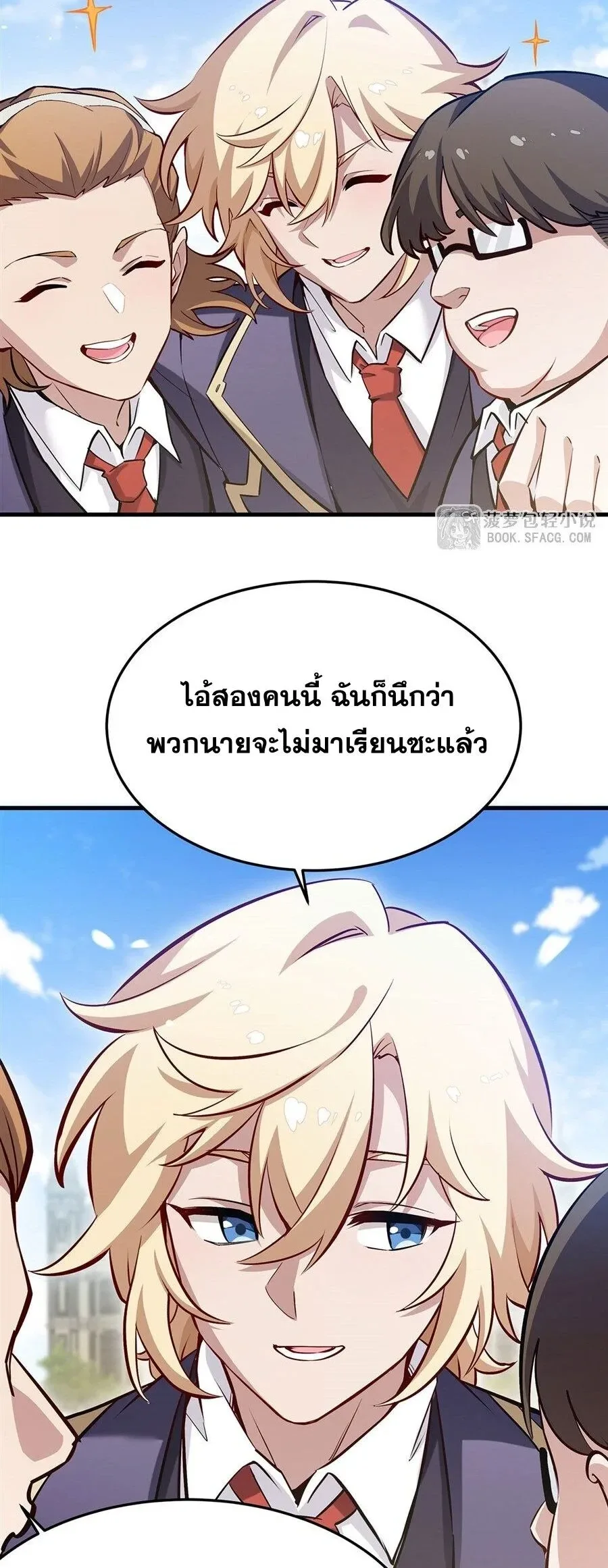 The Yellow-Haired Villain in Female Main Character’s Novel Wants Happiness วายร้ายผมทองในนิยายของนางเอกต้องการความสุข ตอนที่ 79 หน้า 28