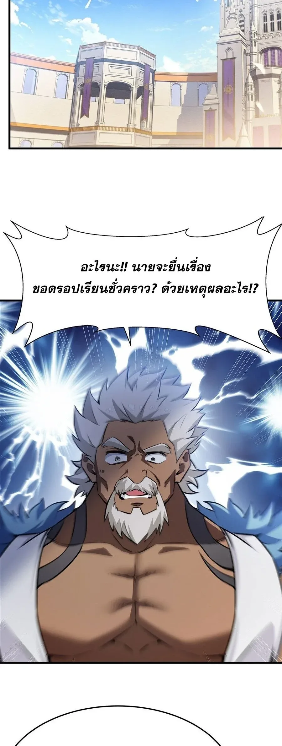 The Yellow-Haired Villain in Female Main Character’s Novel Wants Happiness วายร้ายผมทองในนิยายของนางเอกต้องการความสุข ตอนที่ 79 หน้า 32