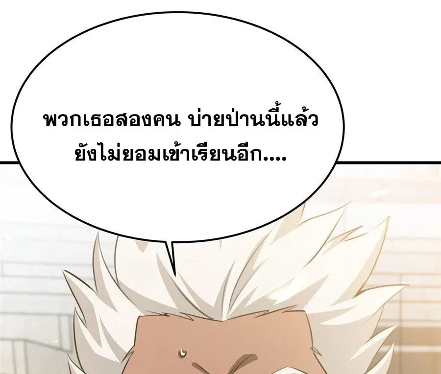The Yellow-Haired Villain in Female Main Character’s Novel Wants Happiness วายร้ายผมทองในนิยายของนางเอกต้องการความสุข ตอนที่ 79 หน้า 37