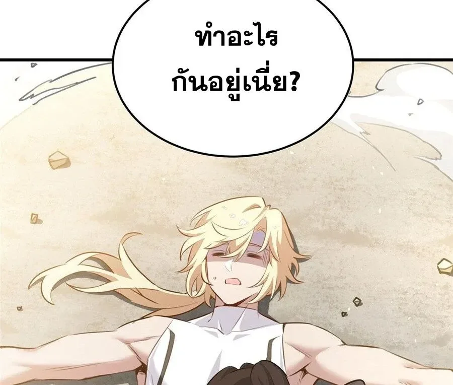 The Yellow-Haired Villain in Female Main Character’s Novel Wants Happiness วายร้ายผมทองในนิยายของนางเอกต้องการความสุข ตอนที่ 79 หน้า 39