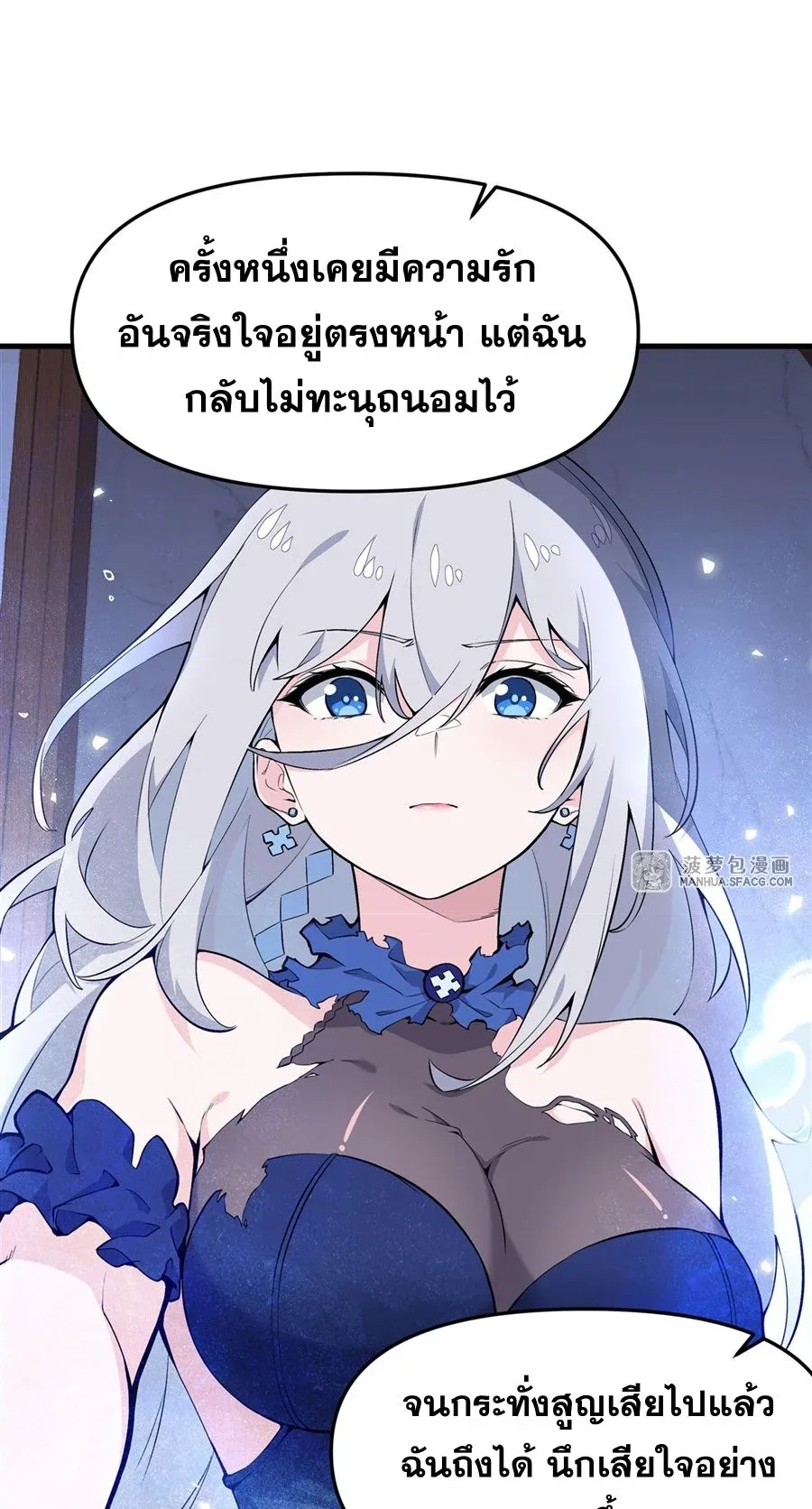 The Yellow-Haired Villain in Female Main Character’s Novel Wants Happiness วายร้ายผมทองในนิยายของนางเอกต้องการความสุข ตอนที่ 8 หน้า 10