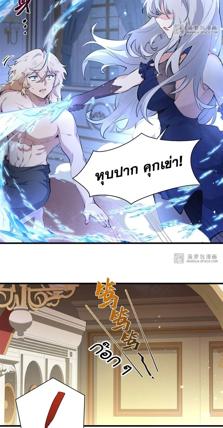 The Yellow-Haired Villain in Female Main Character’s Novel Wants Happiness วายร้ายผมทองในนิยายของนางเอกต้องการความสุข ตอนที่ 8 หน้า 19