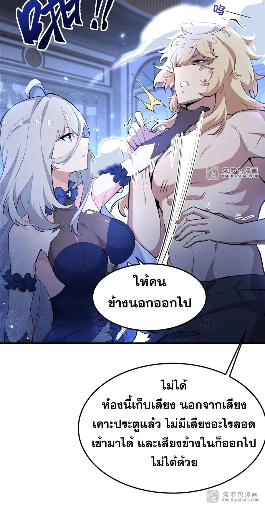 The Yellow-Haired Villain in Female Main Character’s Novel Wants Happiness วายร้ายผมทองในนิยายของนางเอกต้องการความสุข ตอนที่ 8 หน้า 21