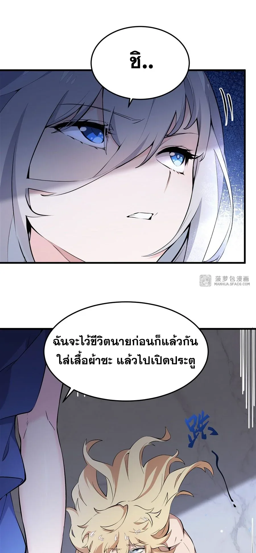 The Yellow-Haired Villain in Female Main Character’s Novel Wants Happiness วายร้ายผมทองในนิยายของนางเอกต้องการความสุข ตอนที่ 8 หน้า 22