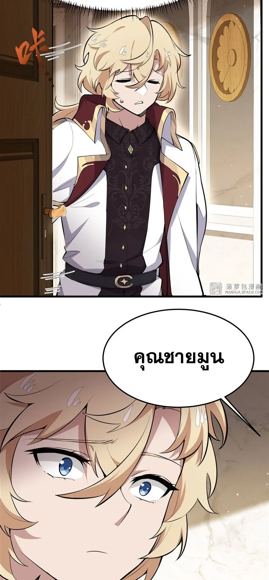 The Yellow-Haired Villain in Female Main Character’s Novel Wants Happiness วายร้ายผมทองในนิยายของนางเอกต้องการความสุข ตอนที่ 8 หน้า 26
