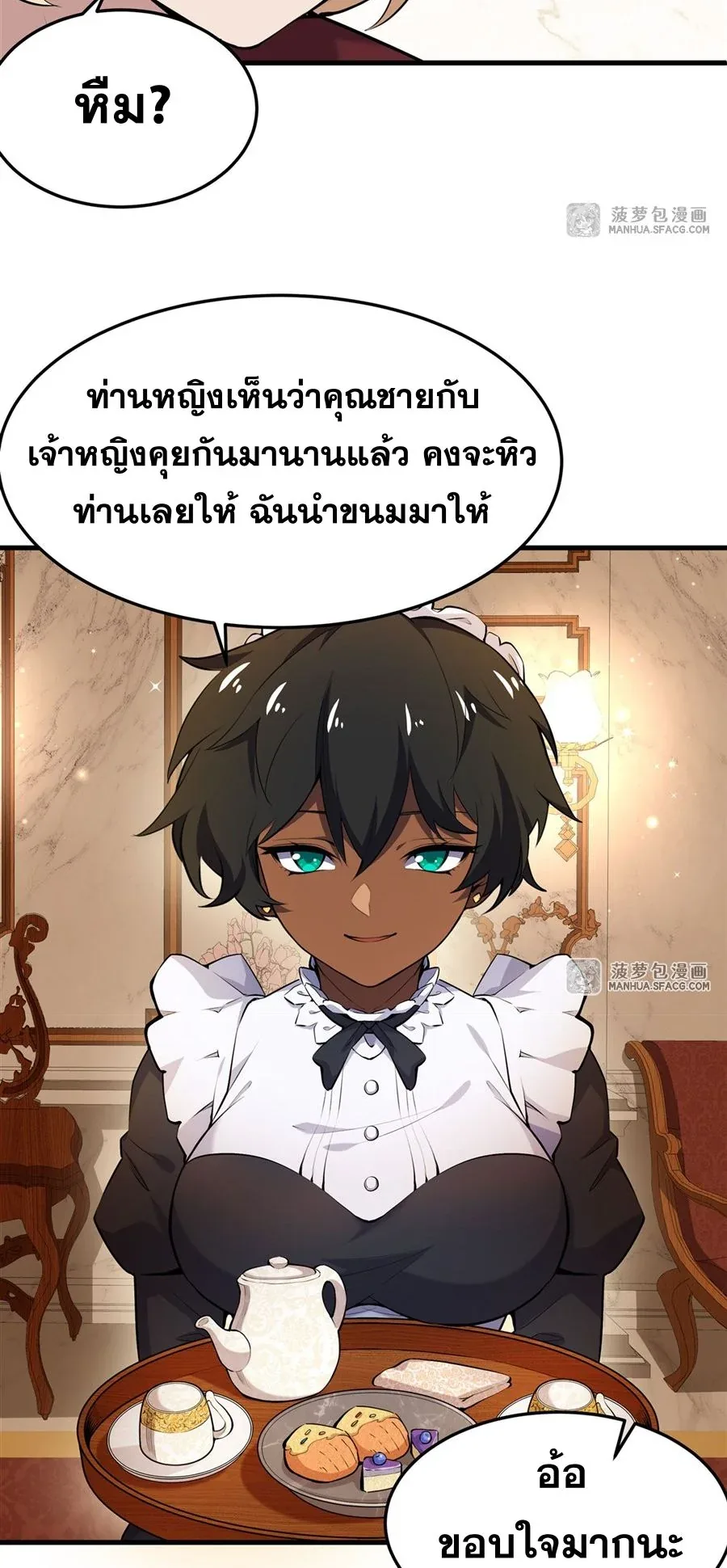 The Yellow-Haired Villain in Female Main Character’s Novel Wants Happiness วายร้ายผมทองในนิยายของนางเอกต้องการความสุข ตอนที่ 8 หน้า 27