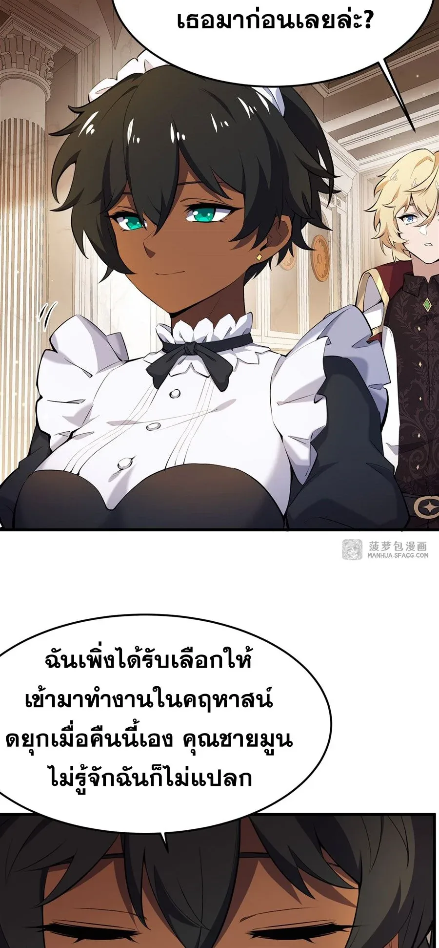 The Yellow-Haired Villain in Female Main Character’s Novel Wants Happiness วายร้ายผมทองในนิยายของนางเอกต้องการความสุข ตอนที่ 8 หน้า 29