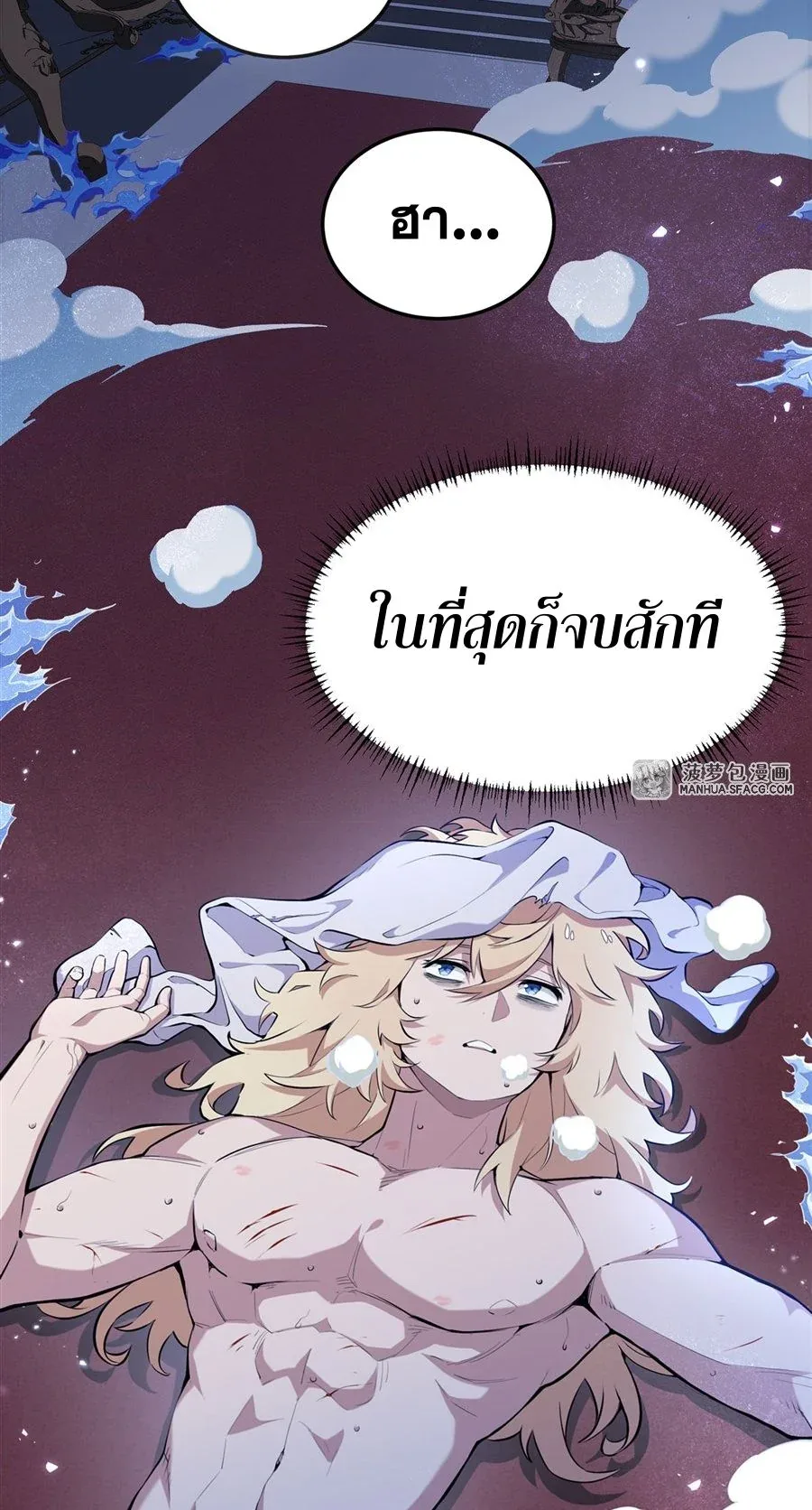 The Yellow-Haired Villain in Female Main Character’s Novel Wants Happiness วายร้ายผมทองในนิยายของนางเอกต้องการความสุข ตอนที่ 8 หน้า 3