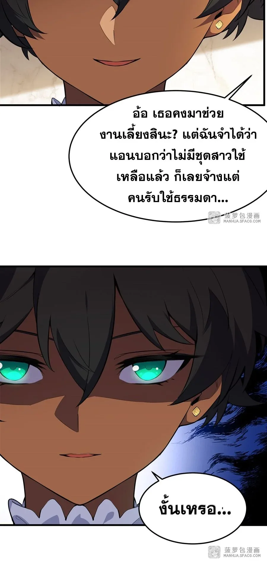 The Yellow-Haired Villain in Female Main Character’s Novel Wants Happiness วายร้ายผมทองในนิยายของนางเอกต้องการความสุข ตอนที่ 8 หน้า 30