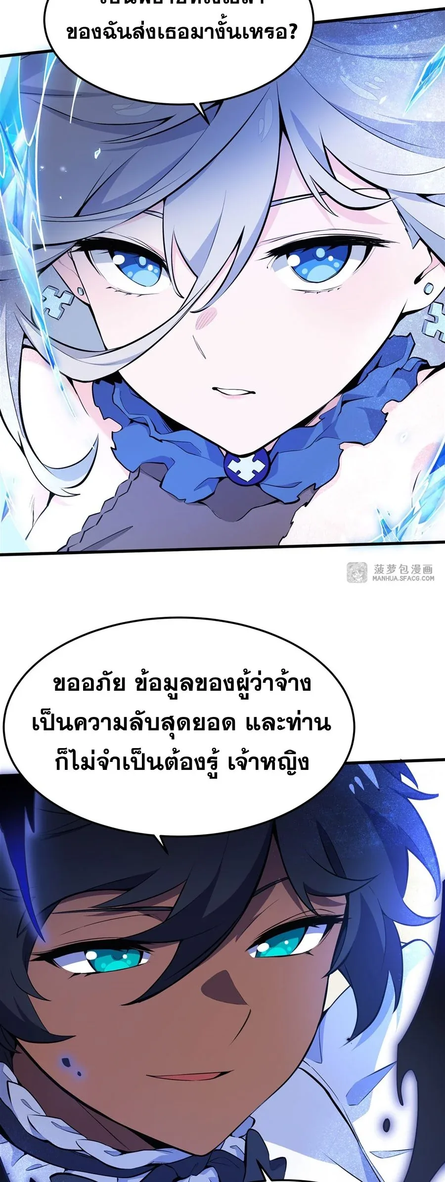 The Yellow-Haired Villain in Female Main Character’s Novel Wants Happiness วายร้ายผมทองในนิยายของนางเอกต้องการความสุข ตอนที่ 8 หน้า 37