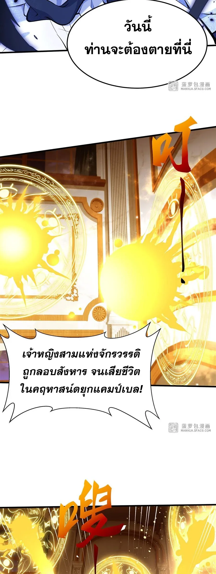 The Yellow-Haired Villain in Female Main Character’s Novel Wants Happiness วายร้ายผมทองในนิยายของนางเอกต้องการความสุข ตอนที่ 8 หน้า 38