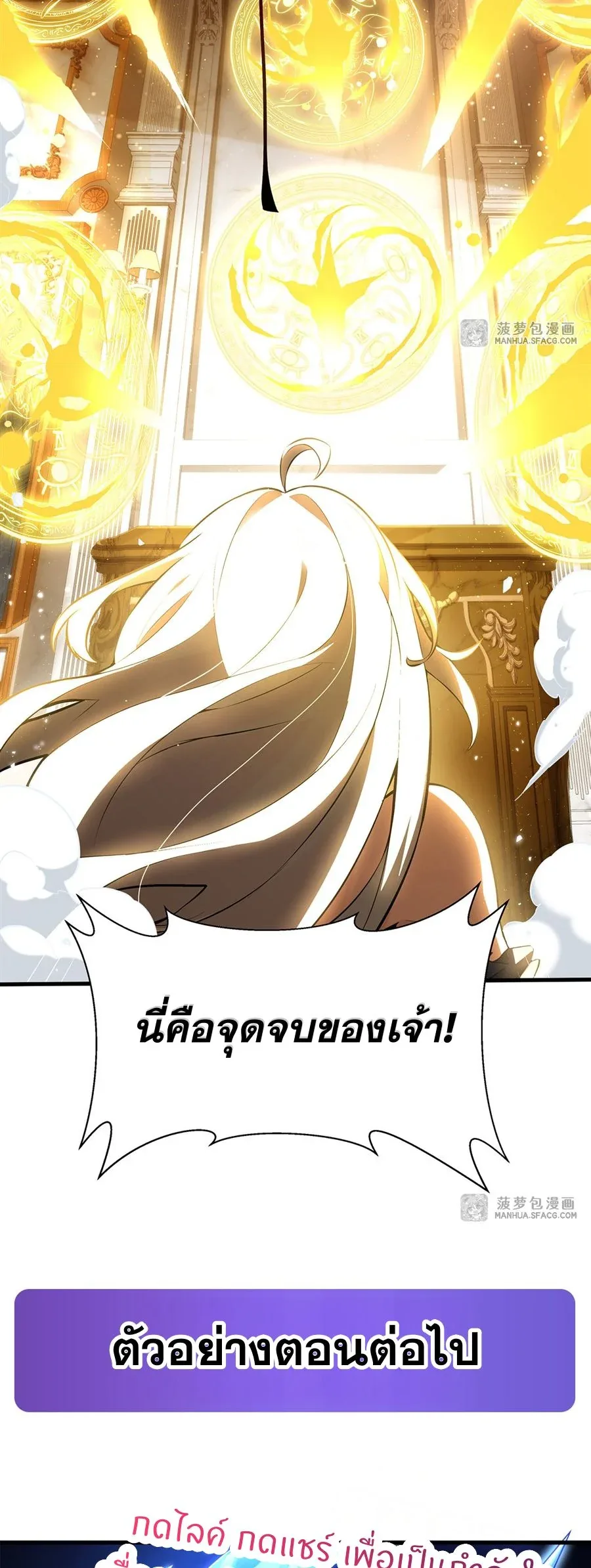 The Yellow-Haired Villain in Female Main Character’s Novel Wants Happiness วายร้ายผมทองในนิยายของนางเอกต้องการความสุข ตอนที่ 8 หน้า 39