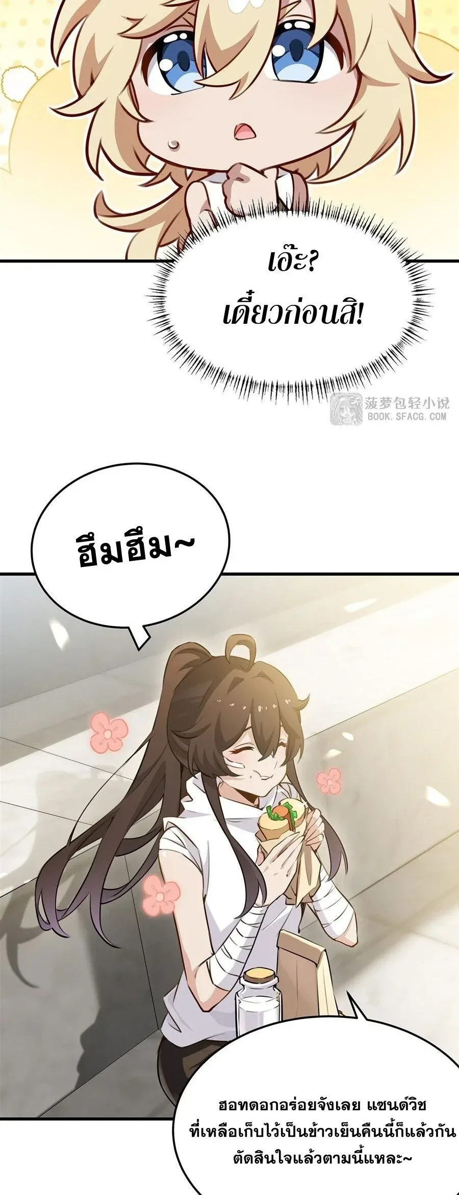 The Yellow-Haired Villain in Female Main Character’s Novel Wants Happiness วายร้ายผมทองในนิยายของนางเอกต้องการความสุข ตอนที่ 80 หน้า 10