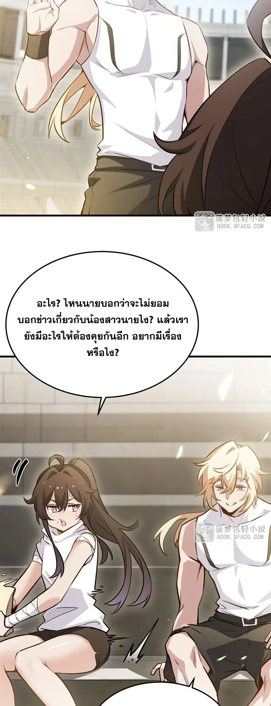 The Yellow-Haired Villain in Female Main Character’s Novel Wants Happiness วายร้ายผมทองในนิยายของนางเอกต้องการความสุข ตอนที่ 80 หน้า 12