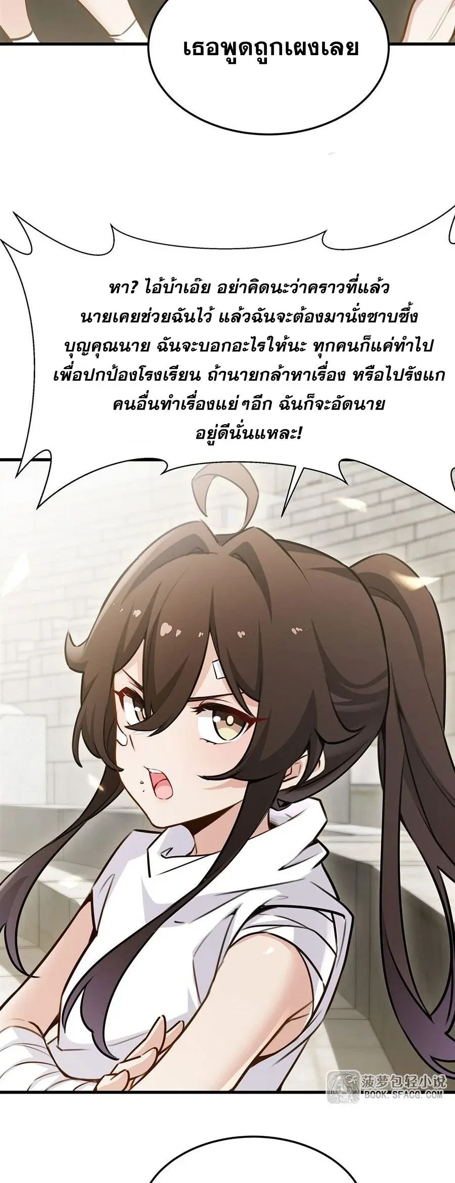 The Yellow-Haired Villain in Female Main Character’s Novel Wants Happiness วายร้ายผมทองในนิยายของนางเอกต้องการความสุข ตอนที่ 80 หน้า 13