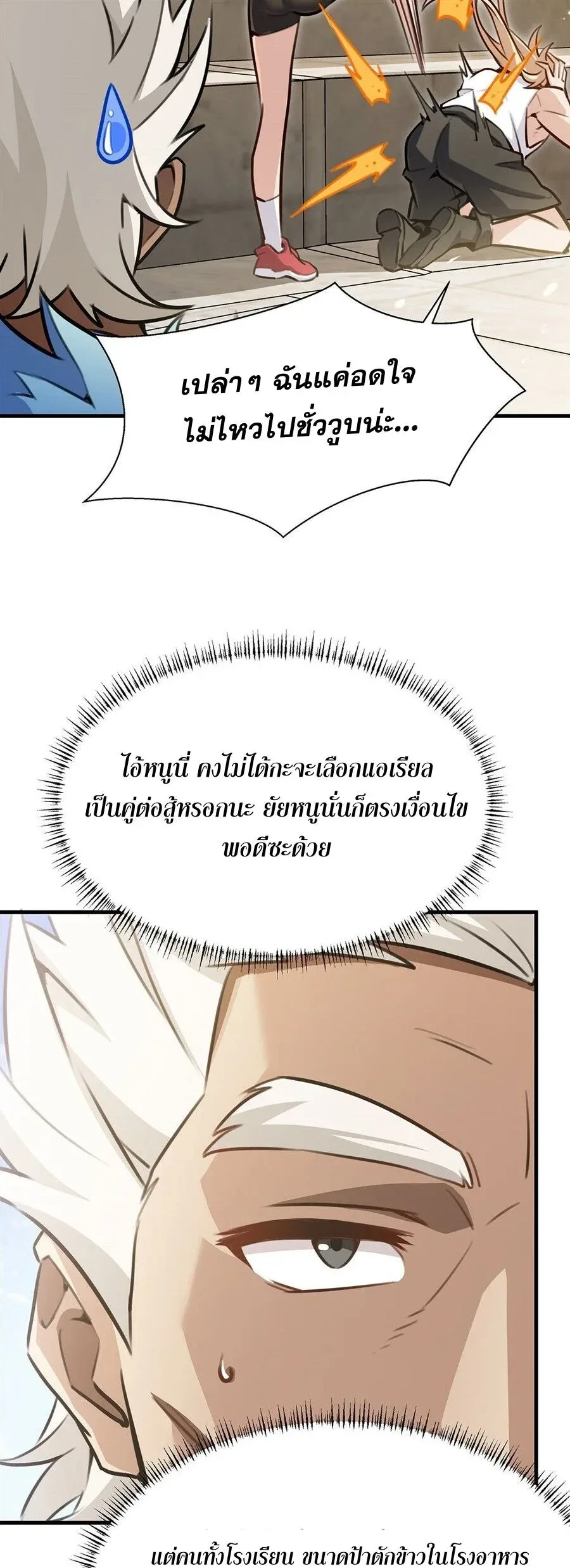 The Yellow-Haired Villain in Female Main Character’s Novel Wants Happiness วายร้ายผมทองในนิยายของนางเอกต้องการความสุข ตอนที่ 80 หน้า 16