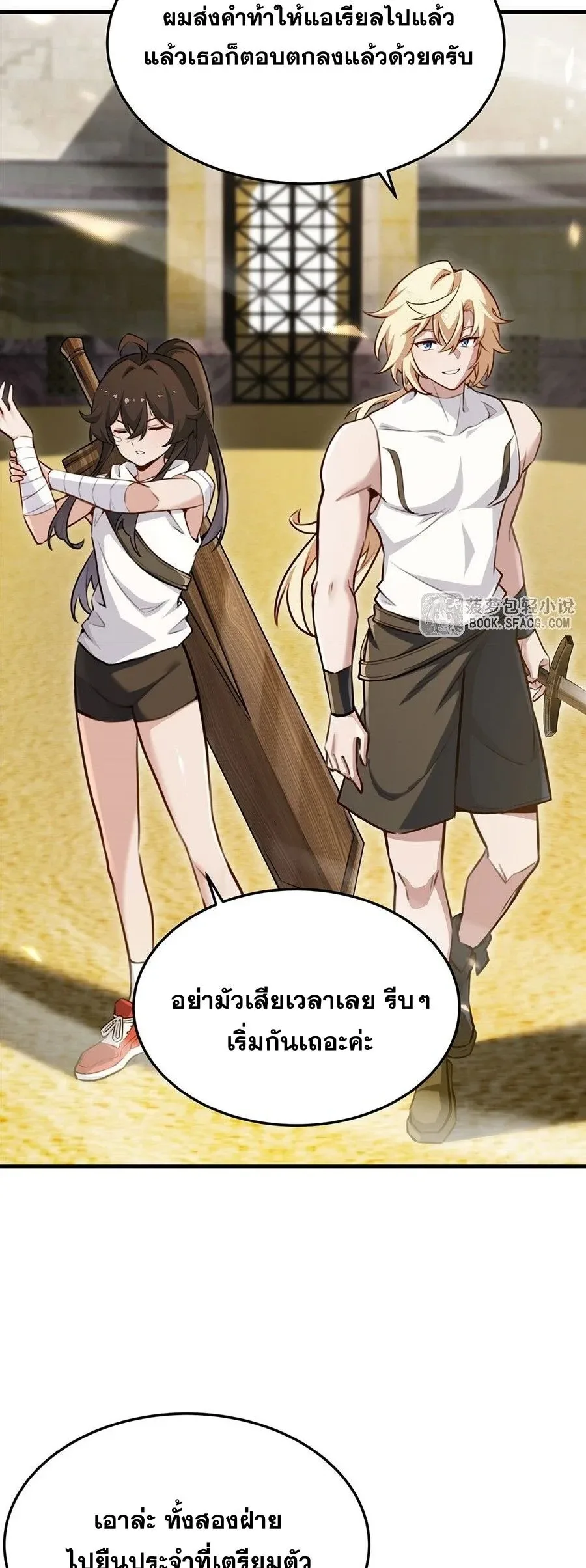 The Yellow-Haired Villain in Female Main Character’s Novel Wants Happiness วายร้ายผมทองในนิยายของนางเอกต้องการความสุข ตอนที่ 80 หน้า 28
