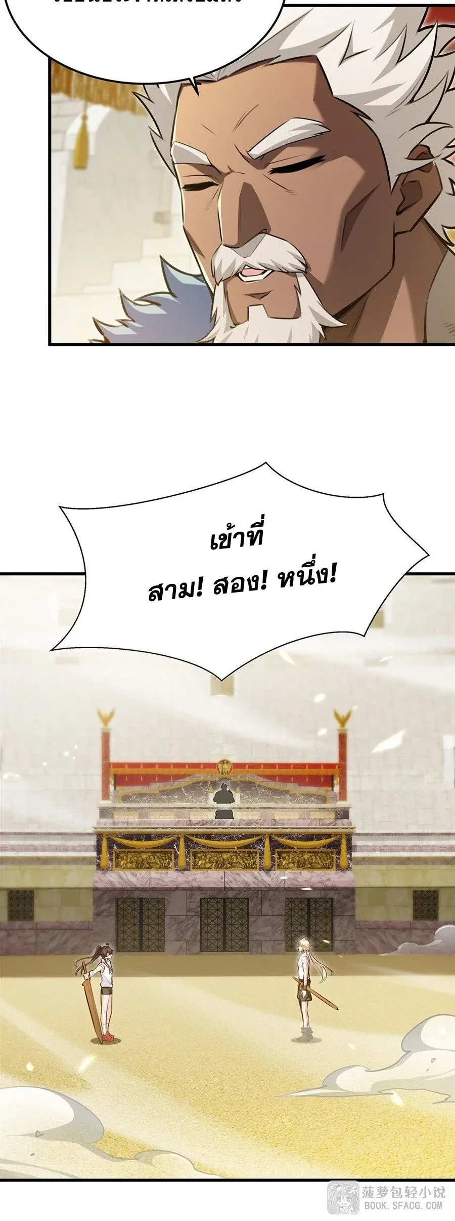 The Yellow-Haired Villain in Female Main Character’s Novel Wants Happiness วายร้ายผมทองในนิยายของนางเอกต้องการความสุข ตอนที่ 80 หน้า 29