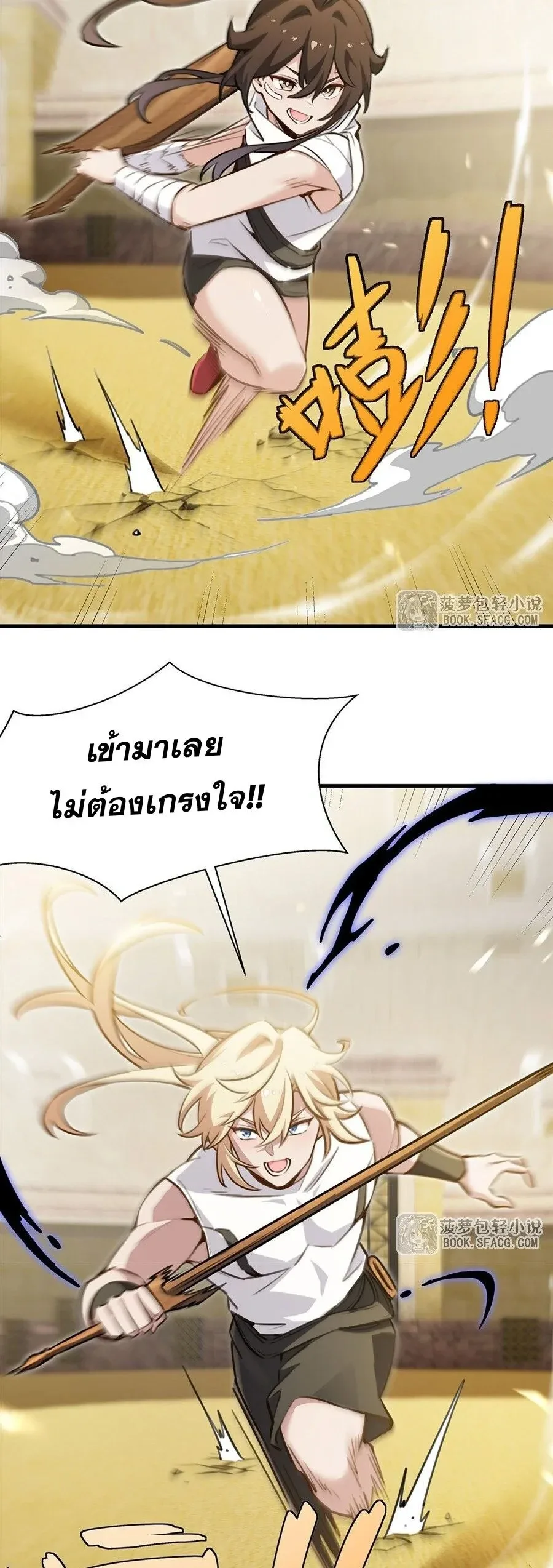 The Yellow-Haired Villain in Female Main Character’s Novel Wants Happiness วายร้ายผมทองในนิยายของนางเอกต้องการความสุข ตอนที่ 80 หน้า 31