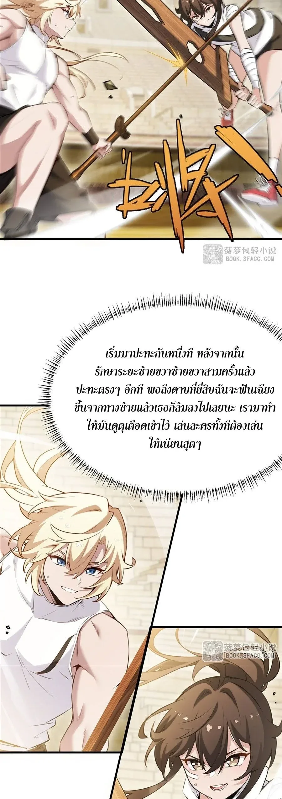 The Yellow-Haired Villain in Female Main Character’s Novel Wants Happiness วายร้ายผมทองในนิยายของนางเอกต้องการความสุข ตอนที่ 80 หน้า 33