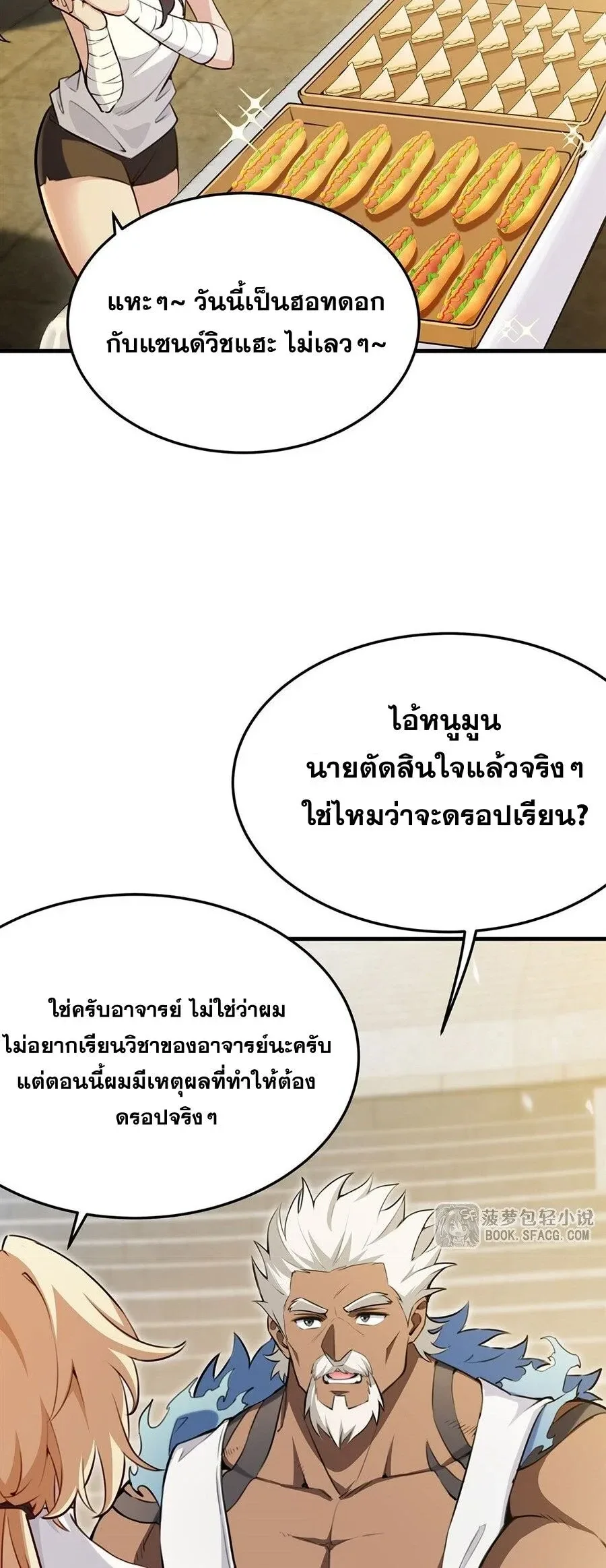 The Yellow-Haired Villain in Female Main Character’s Novel Wants Happiness วายร้ายผมทองในนิยายของนางเอกต้องการความสุข ตอนที่ 80 หน้า 6