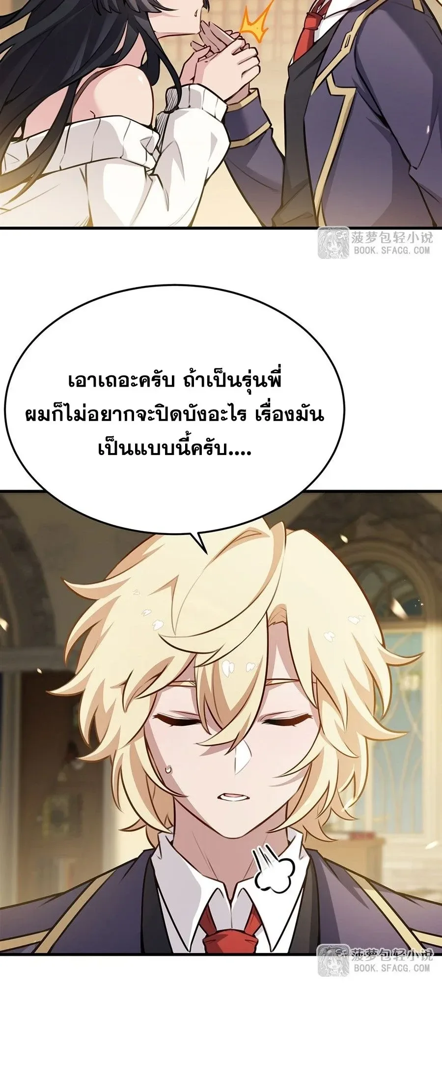 The Yellow-Haired Villain in Female Main Character’s Novel Wants Happiness วายร้ายผมทองในนิยายของนางเอกต้องการความสุข ตอนที่ 81 หน้า 10