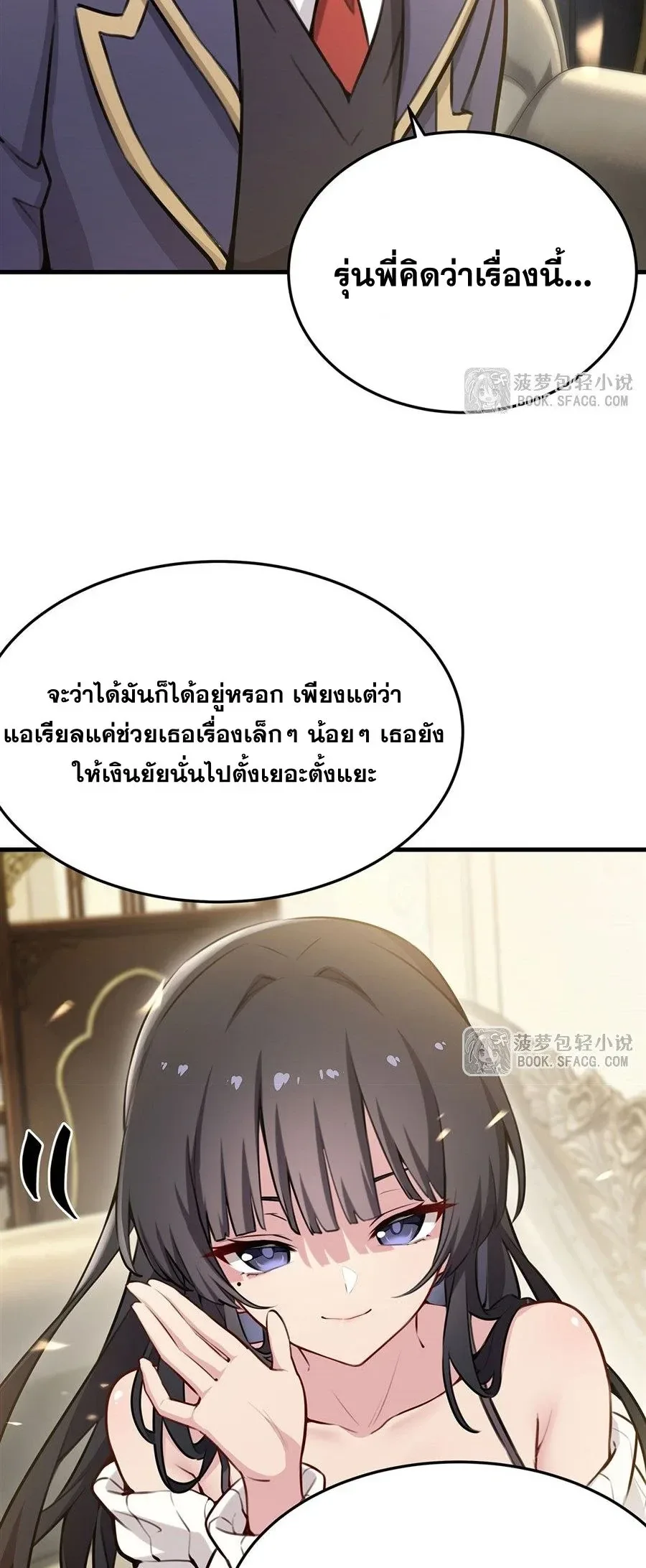 The Yellow-Haired Villain in Female Main Character’s Novel Wants Happiness วายร้ายผมทองในนิยายของนางเอกต้องการความสุข ตอนที่ 81 หน้า 13