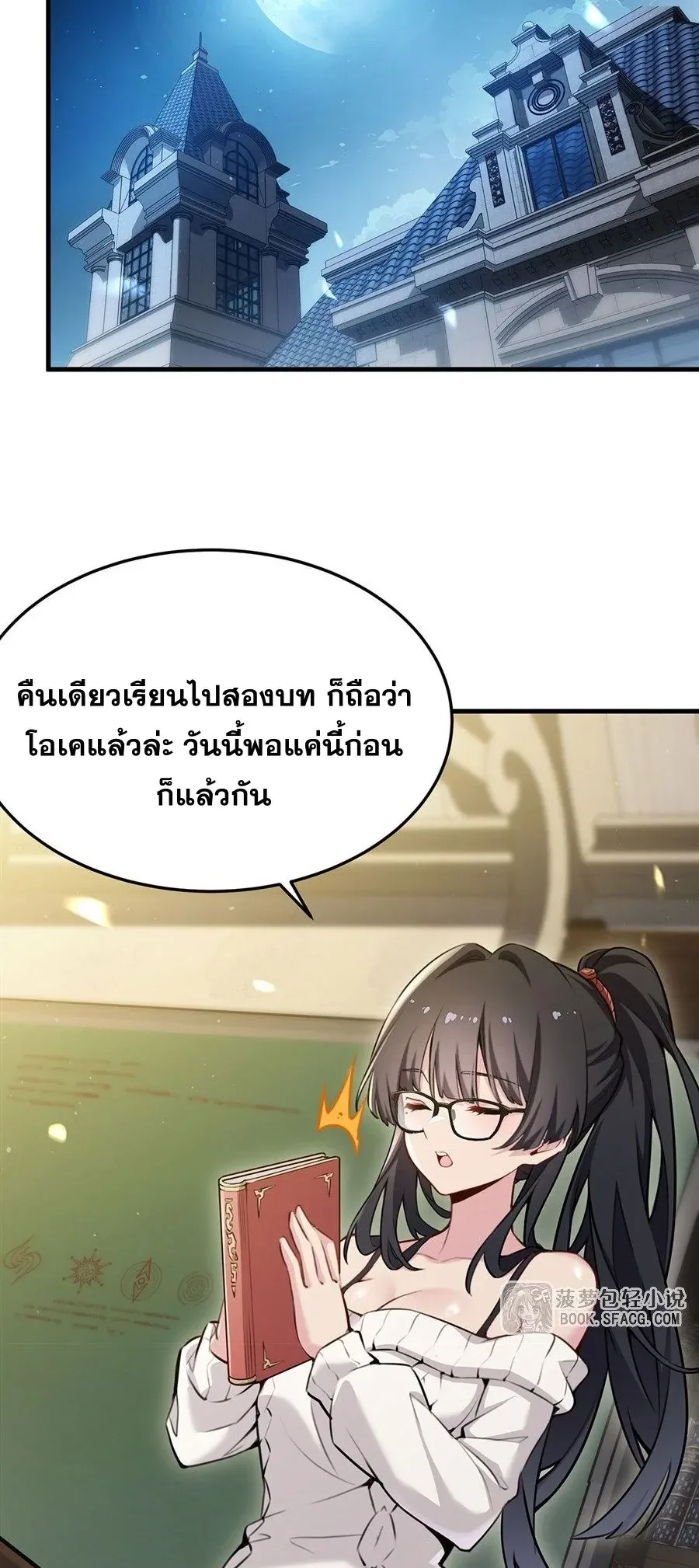 The Yellow-Haired Villain in Female Main Character’s Novel Wants Happiness วายร้ายผมทองในนิยายของนางเอกต้องการความสุข ตอนที่ 81 หน้า 3