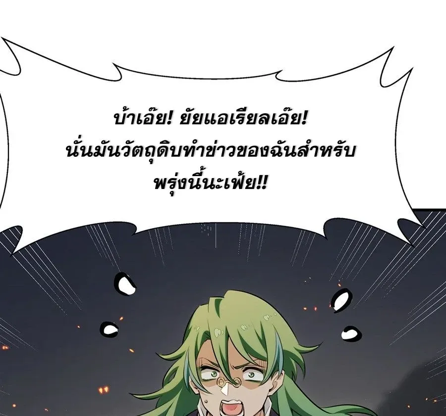 The Yellow-Haired Villain in Female Main Character’s Novel Wants Happiness วายร้ายผมทองในนิยายของนางเอกต้องการความสุข ตอนที่ 81 หน้า 37