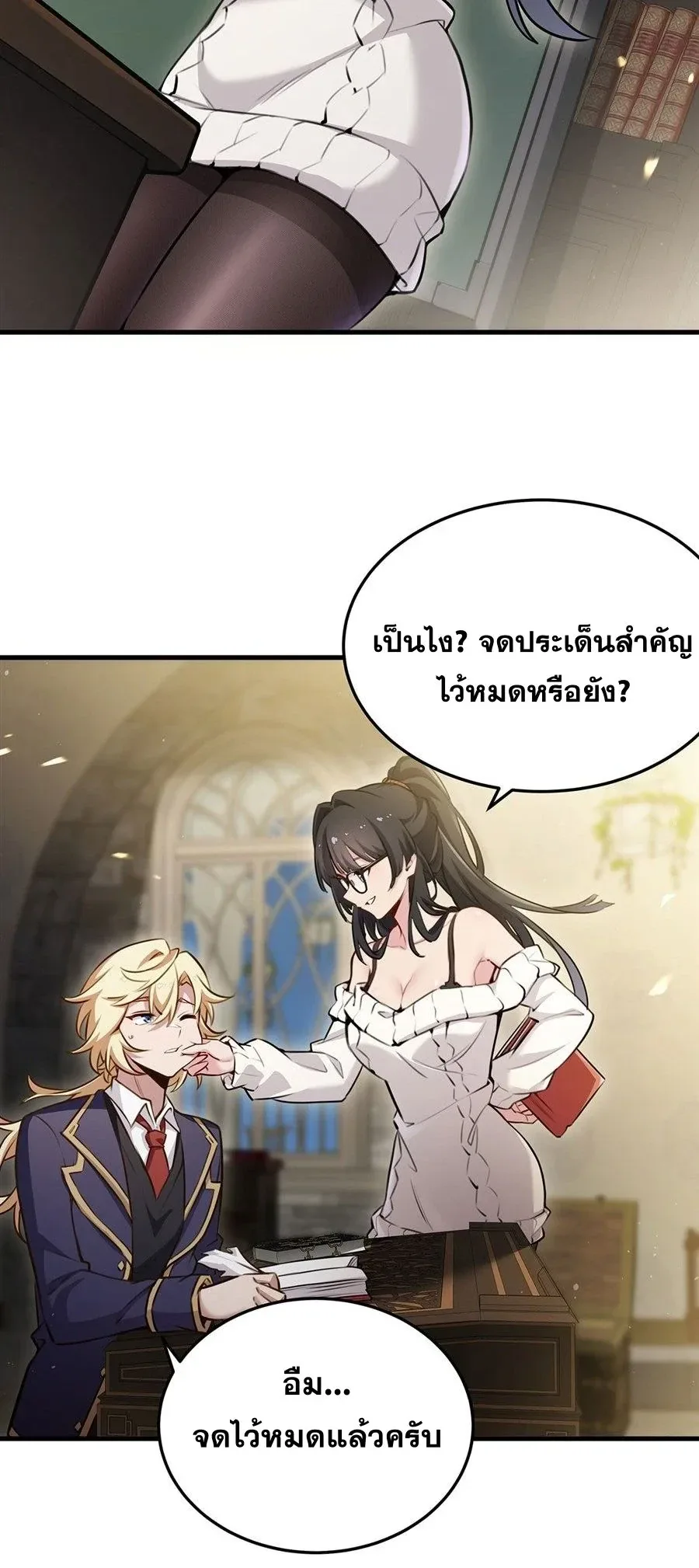 The Yellow-Haired Villain in Female Main Character’s Novel Wants Happiness วายร้ายผมทองในนิยายของนางเอกต้องการความสุข ตอนที่ 81 หน้า 4