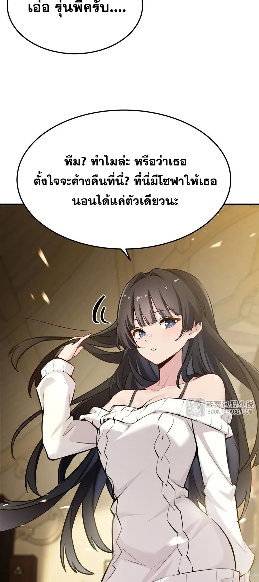 The Yellow-Haired Villain in Female Main Character’s Novel Wants Happiness วายร้ายผมทองในนิยายของนางเอกต้องการความสุข ตอนที่ 81 หน้า 7