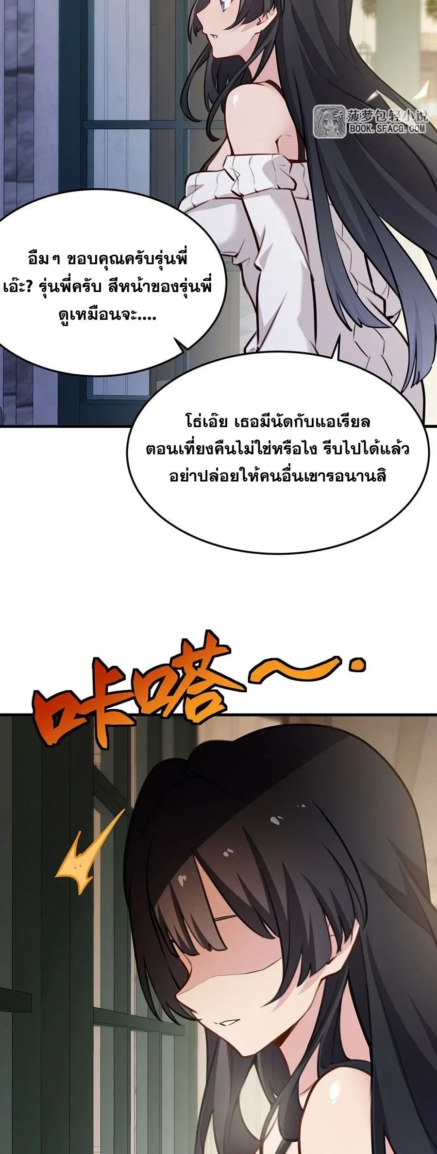 The Yellow-Haired Villain in Female Main Character’s Novel Wants Happiness วายร้ายผมทองในนิยายของนางเอกต้องการความสุข ตอนที่ 82 หน้า 18
