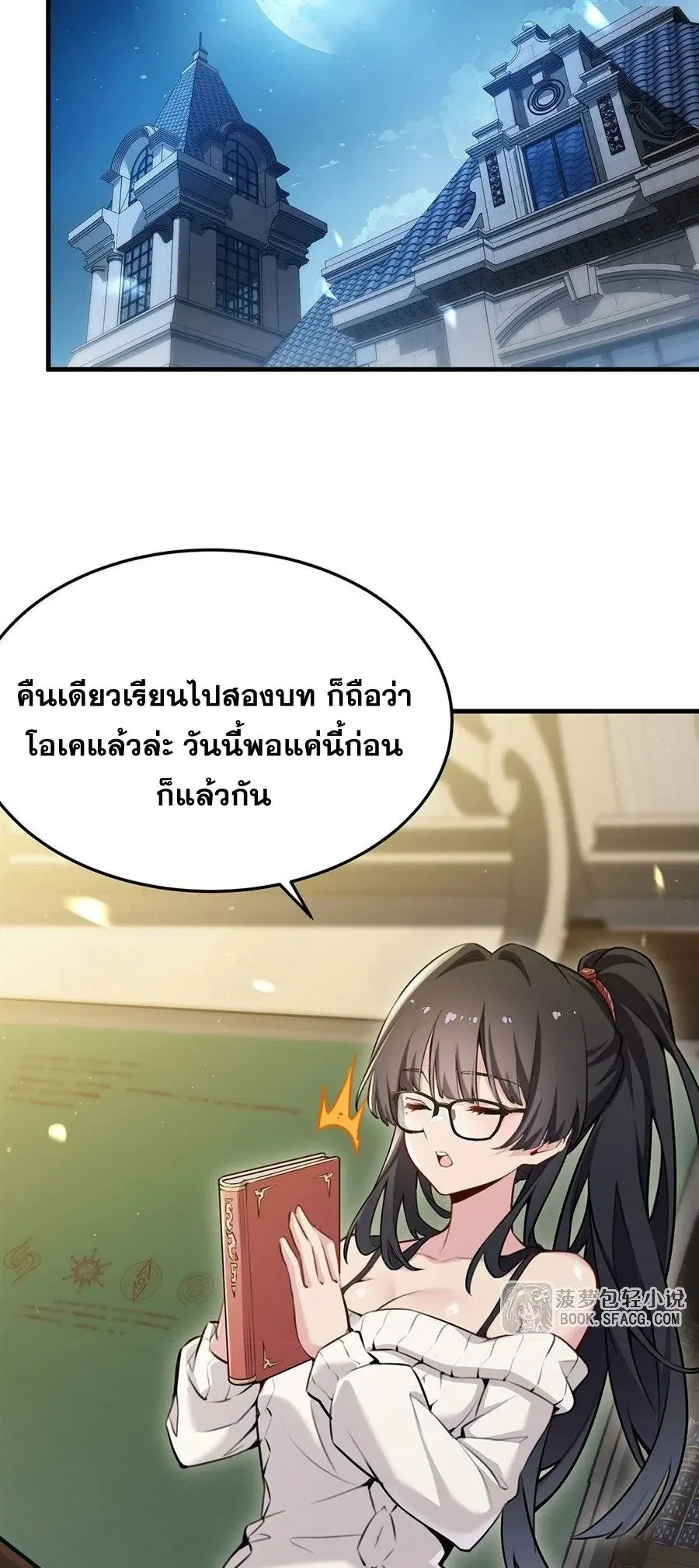 The Yellow-Haired Villain in Female Main Character’s Novel Wants Happiness วายร้ายผมทองในนิยายของนางเอกต้องการความสุข ตอนที่ 82 หน้า 3