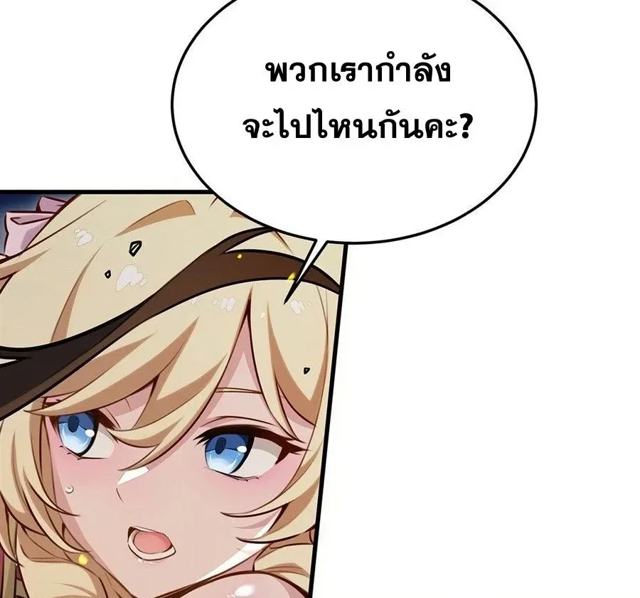 The Yellow-Haired Villain in Female Main Character’s Novel Wants Happiness วายร้ายผมทองในนิยายของนางเอกต้องการความสุข ตอนที่ 82 หน้า 39