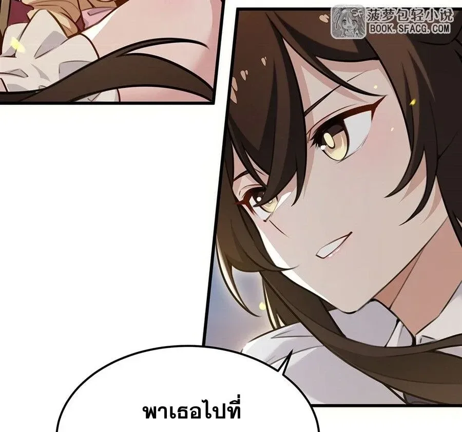 The Yellow-Haired Villain in Female Main Character’s Novel Wants Happiness วายร้ายผมทองในนิยายของนางเอกต้องการความสุข ตอนที่ 82 หน้า 40