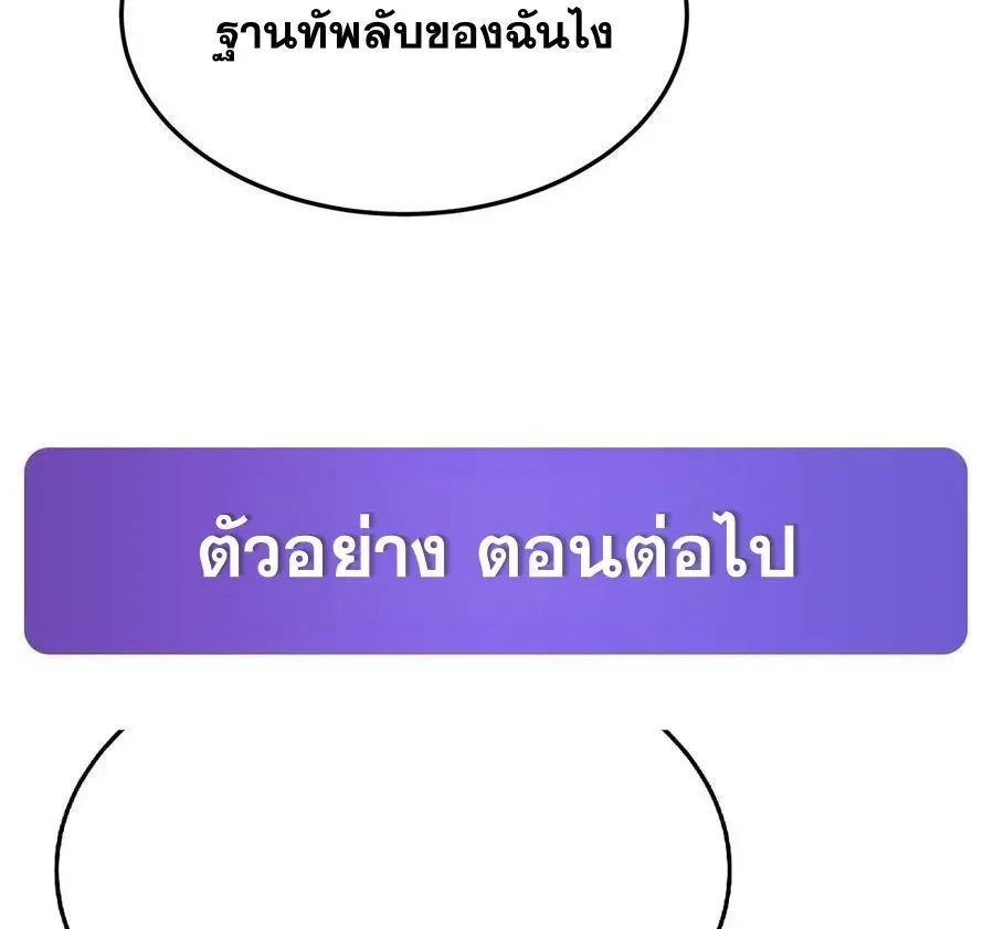The Yellow-Haired Villain in Female Main Character’s Novel Wants Happiness วายร้ายผมทองในนิยายของนางเอกต้องการความสุข ตอนที่ 82 หน้า 41