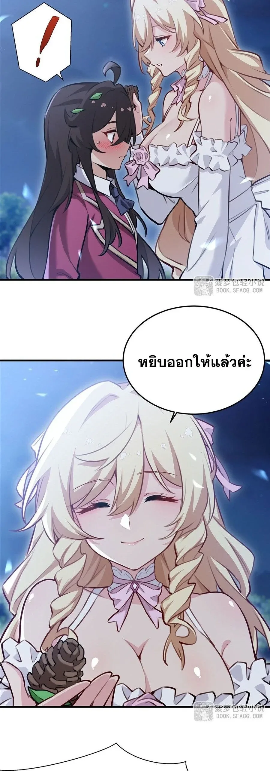 The Yellow-Haired Villain in Female Main Character’s Novel Wants Happiness วายร้ายผมทองในนิยายของนางเอกต้องการความสุข ตอนที่ 83 หน้า 12