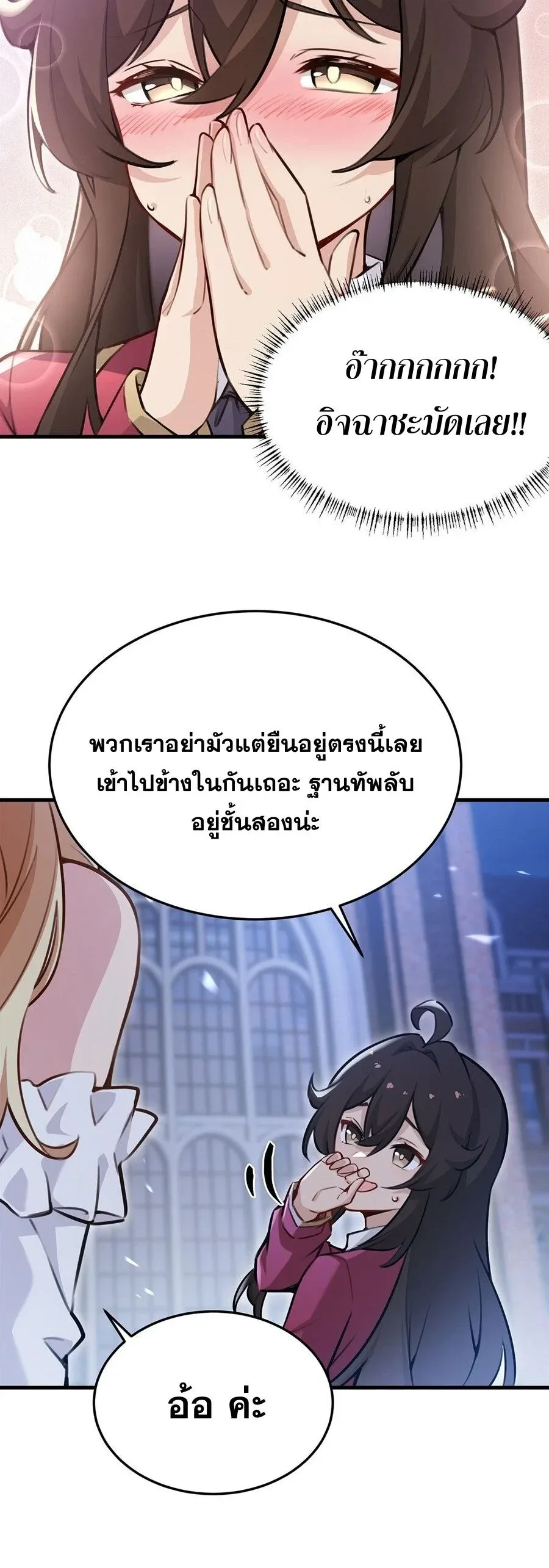 The Yellow-Haired Villain in Female Main Character’s Novel Wants Happiness วายร้ายผมทองในนิยายของนางเอกต้องการความสุข ตอนที่ 83 หน้า 15