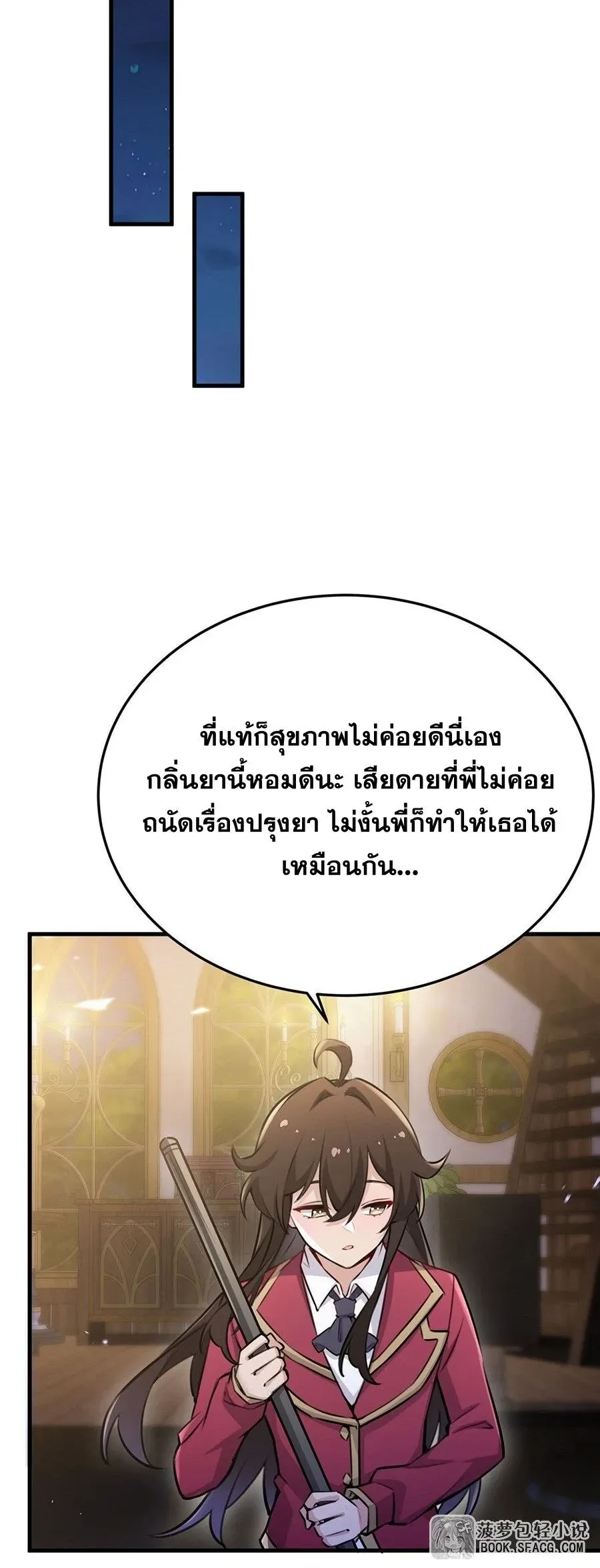 The Yellow-Haired Villain in Female Main Character’s Novel Wants Happiness วายร้ายผมทองในนิยายของนางเอกต้องการความสุข ตอนที่ 83 หน้า 22
