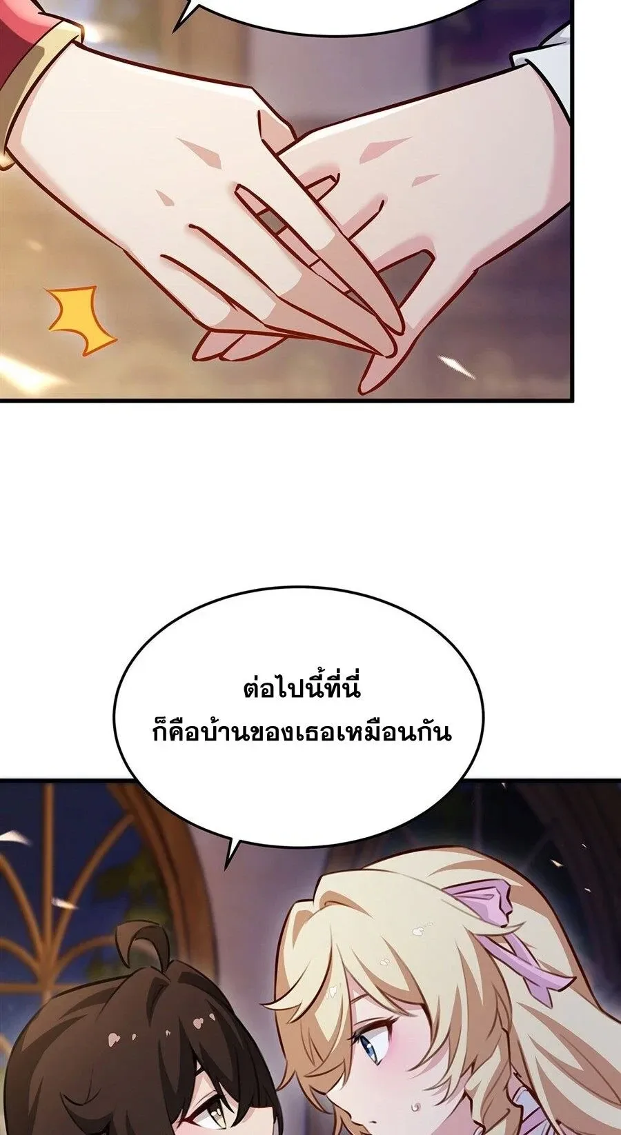 The Yellow-Haired Villain in Female Main Character’s Novel Wants Happiness วายร้ายผมทองในนิยายของนางเอกต้องการความสุข ตอนที่ 83 หน้า 32