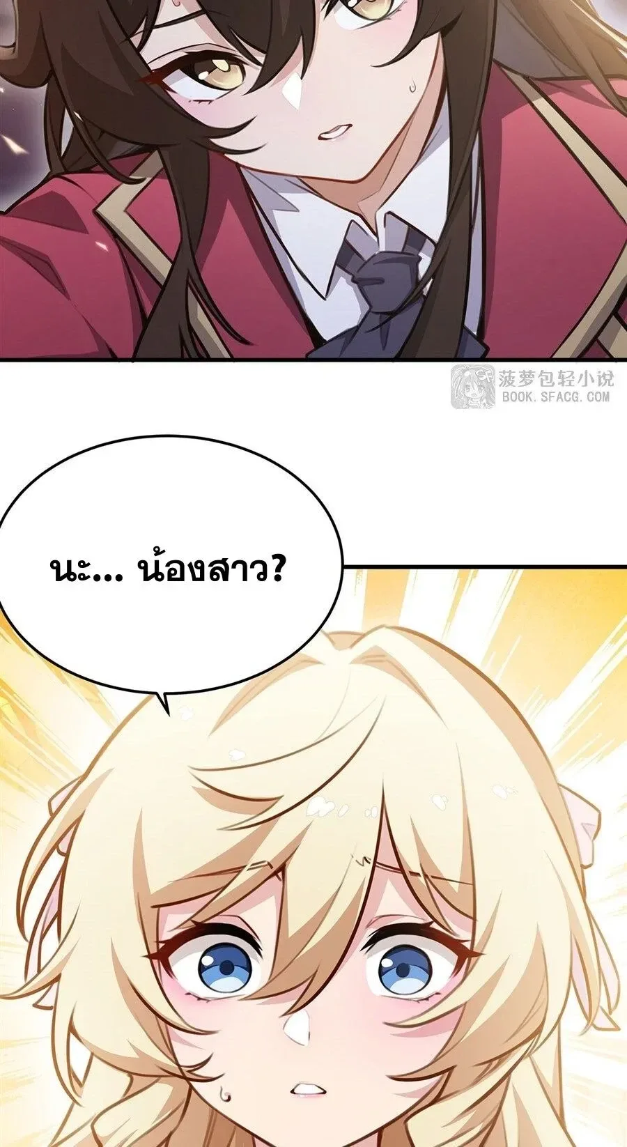 The Yellow-Haired Villain in Female Main Character’s Novel Wants Happiness วายร้ายผมทองในนิยายของนางเอกต้องการความสุข ตอนที่ 83 หน้า 34