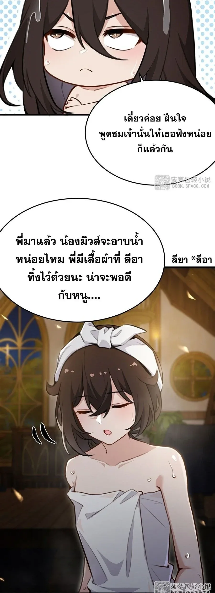 The Yellow-Haired Villain in Female Main Character’s Novel Wants Happiness วายร้ายผมทองในนิยายของนางเอกต้องการความสุข ตอนที่ 84 หน้า 17