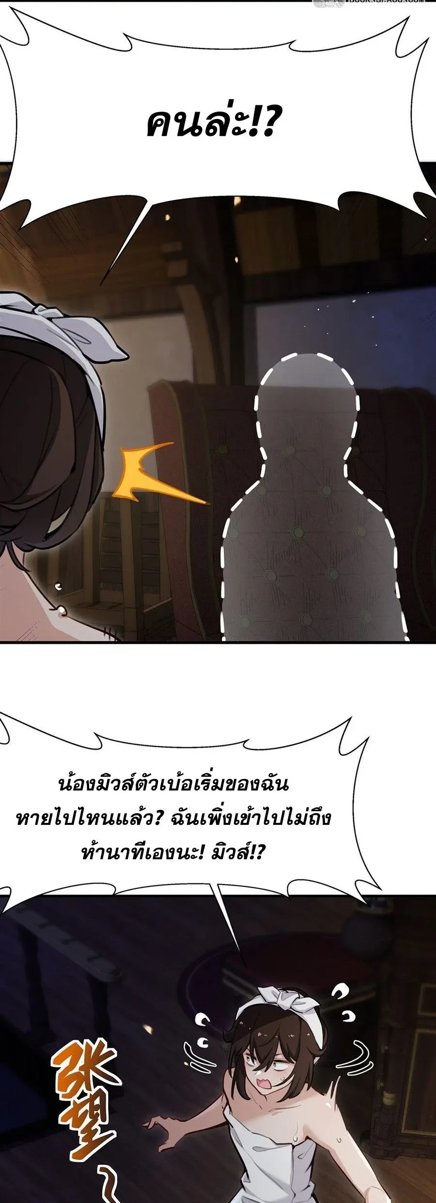 The Yellow-Haired Villain in Female Main Character’s Novel Wants Happiness วายร้ายผมทองในนิยายของนางเอกต้องการความสุข ตอนที่ 84 หน้า 18