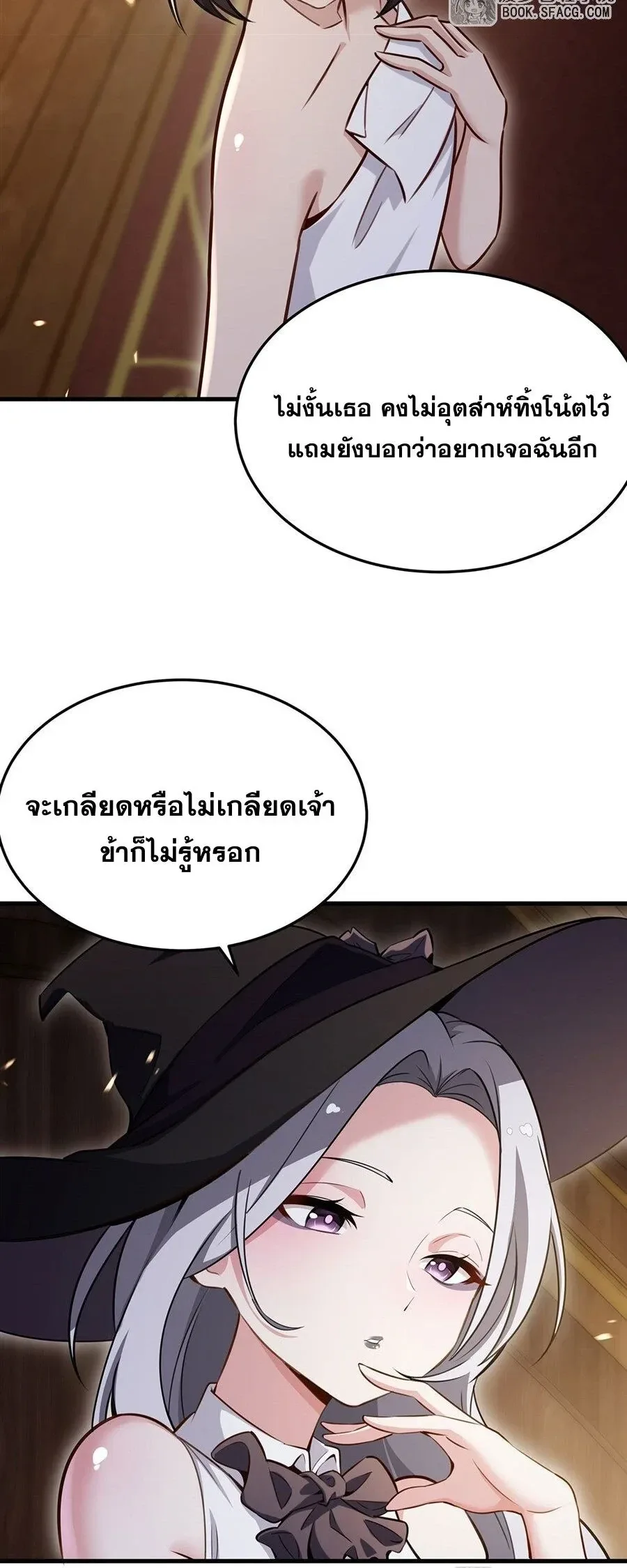 The Yellow-Haired Villain in Female Main Character’s Novel Wants Happiness วายร้ายผมทองในนิยายของนางเอกต้องการความสุข ตอนที่ 84 หน้า 25