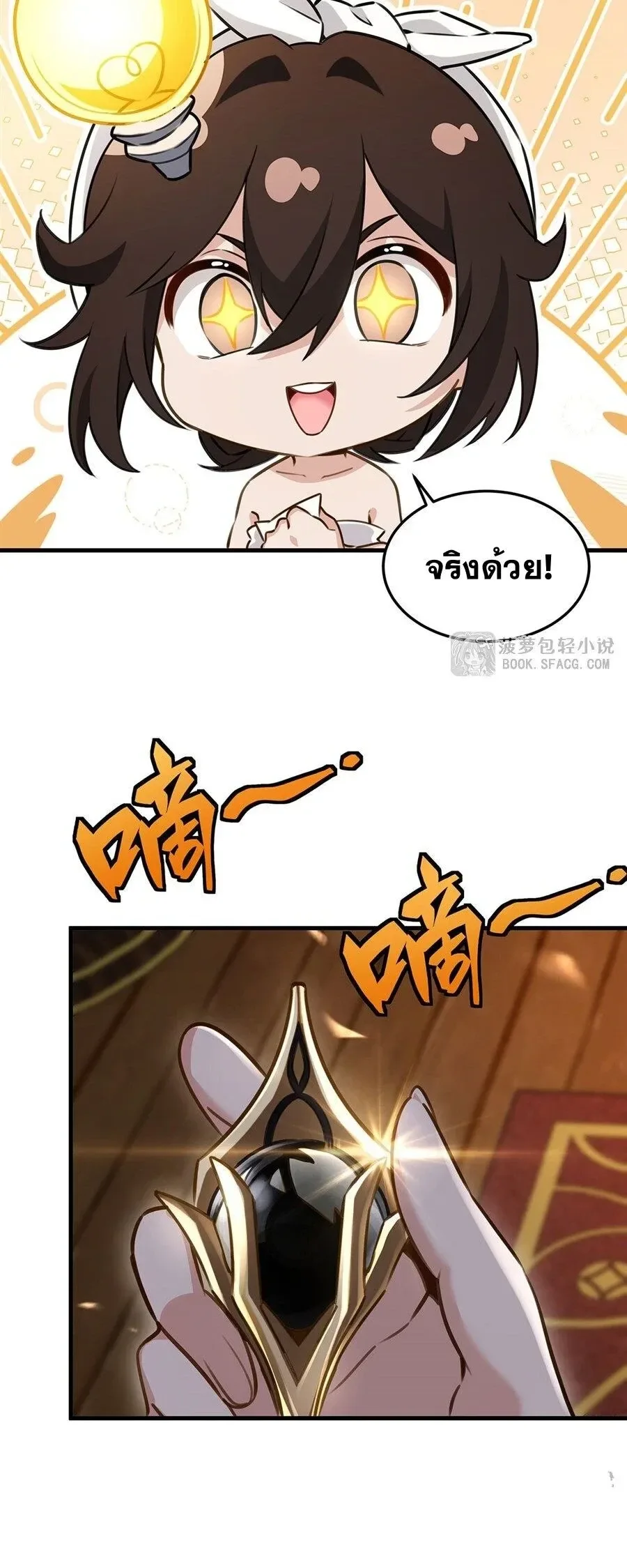 The Yellow-Haired Villain in Female Main Character’s Novel Wants Happiness วายร้ายผมทองในนิยายของนางเอกต้องการความสุข ตอนที่ 84 หน้า 28