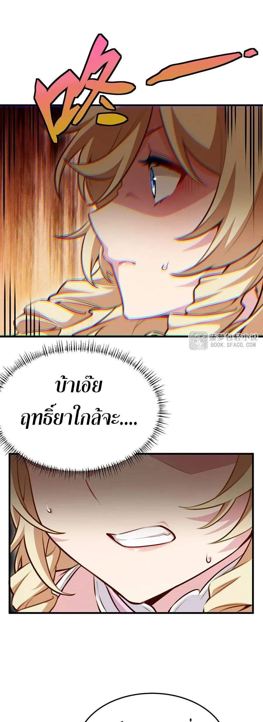 The Yellow-Haired Villain in Female Main Character’s Novel Wants Happiness วายร้ายผมทองในนิยายของนางเอกต้องการความสุข ตอนที่ 84 หน้า 6