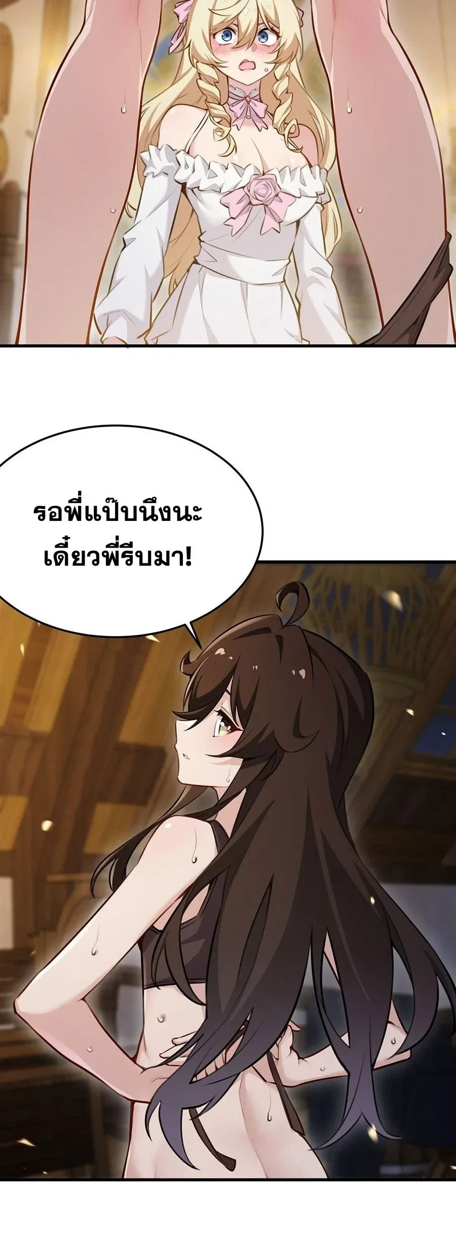 The Yellow-Haired Villain in Female Main Character’s Novel Wants Happiness วายร้ายผมทองในนิยายของนางเอกต้องการความสุข ตอนที่ 84 หน้า 8