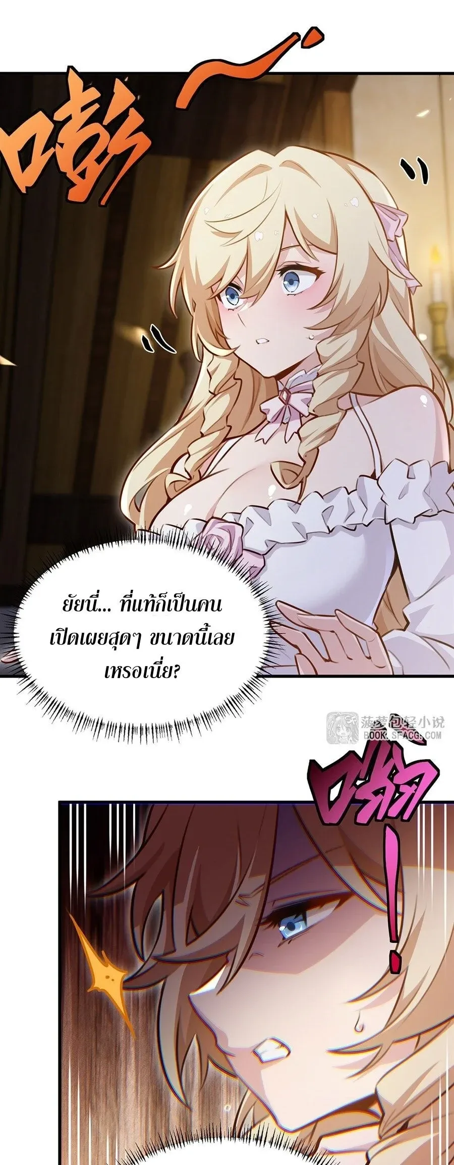 The Yellow-Haired Villain in Female Main Character’s Novel Wants Happiness วายร้ายผมทองในนิยายของนางเอกต้องการความสุข ตอนที่ 84 หน้า 9