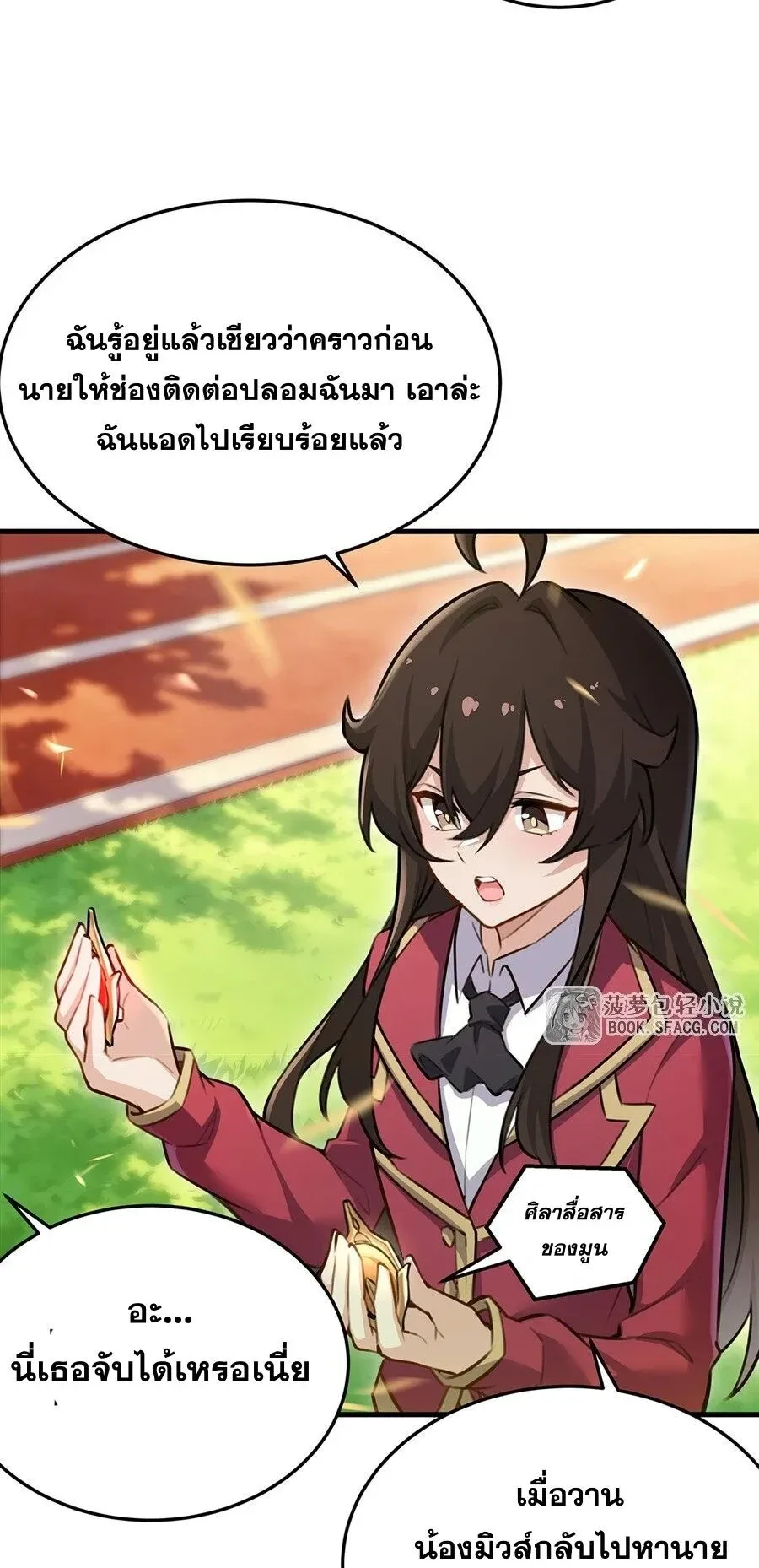 The Yellow-Haired Villain in Female Main Character’s Novel Wants Happiness วายร้ายผมทองในนิยายของนางเอกต้องการความสุข ตอนที่ 85 หน้า 10