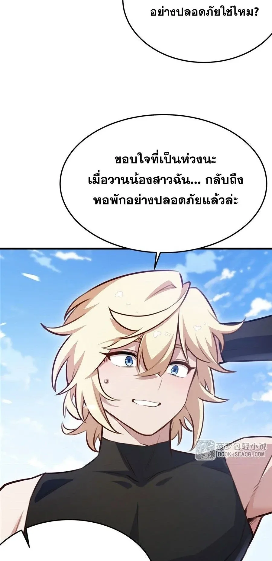 The Yellow-Haired Villain in Female Main Character’s Novel Wants Happiness วายร้ายผมทองในนิยายของนางเอกต้องการความสุข ตอนที่ 85 หน้า 11